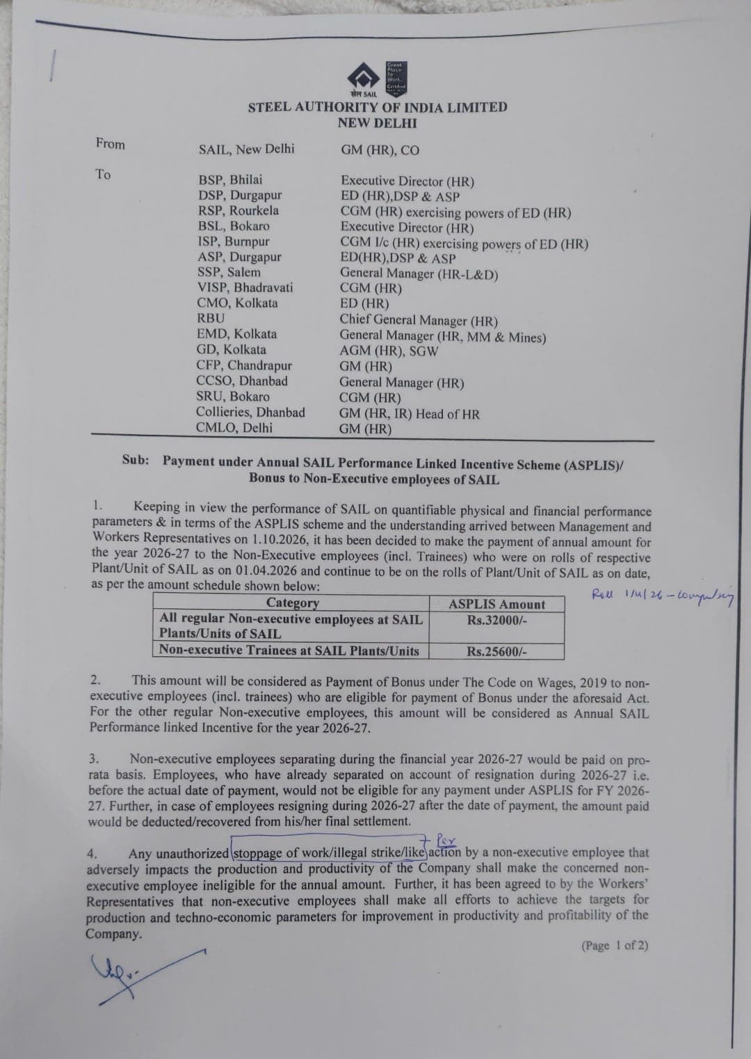 सेल कर्मचारियों के लिए बड़ी खबर: 32 हजार रुपये बोनस तय, ट्रेनी को 25,600 रुपये